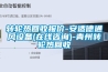 轉輪熱回收報價-安適德通風設備(在線咨詢)-青州轉輪熱回收