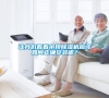 讓我們看看吊頂除濕機應該如何正確安裝呢？