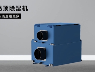 常見問題鮮貨霧化保濕機，生鮮果蔬保鮮保濕霧化機