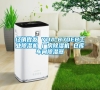 經銷批發(fā) YDA-870EB工業(yè)除濕機 廠房除濕機 倉庫車間除濕器