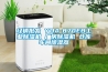 經銷批發 YDA-870EB工業除濕機 廠房除濕機 倉庫車間除濕器