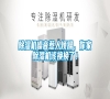 除濕機噪音惹人煩躁，你家除濕機該換換了！