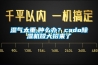 濕氣太重,腫么辦？cado除濕機(jī)放大招來(lái)了