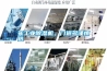 買工業除濕機，門道多謹慎選
