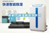 柜機式除濕機系列8.8KG／H