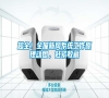 超全！全屋新風系統工作原理動圖，趕緊收藏