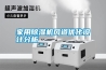 家用除濕機風道優化設計分析