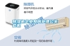 除濕機企業(yè)如何處理公關(guān)危機