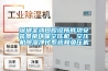 深圳圣鴻口腔診所成功安裝景榮環(huán)保空壓機、空壓機除濕凈化系統(tǒng)和負(fù)壓機