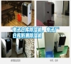 電子倉(cāng)庫(kù)除濕機(jī),電子廠倉(cāng)庫(kù)防潮除濕機(jī) 電子倉(cāng)庫(kù)除濕機(jī),電子廠倉(cāng)庫(kù)防潮除濕機(jī)