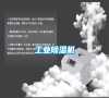 工業除濕機