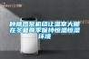 種植熱泵機組讓溫室大棚在冬夏兩季保持恒溫恒濕環境