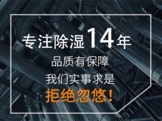 行業新聞寧波哪里能購買到除濕機