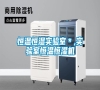 恒溫恒濕實(shí)驗(yàn)室*,實(shí)驗(yàn)室恒溫恒濕機(jī) 恒溫恒濕實(shí)驗(yàn)室*,實(shí)驗(yàn)室恒溫恒濕機(jī)