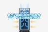 鄭州空調(diào)箱 吊頂式新風(fēng)換氣機 專注空調(diào)機組20年