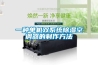 一種單機雙系統除濕空調器的制作方法