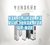 除濕機_雙鴨山除濕機_除濕機價格_工業除濕機_除濕機品牌_抽濕機
