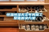 恒溫恒濕無塵車間施工整體解決方案