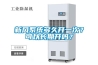 新風系統多久開一次？可以長期開嗎？