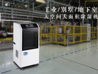 常見問題除濕機已運用到個個領域