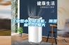 工業型小型除濕機，除濕量50L每天