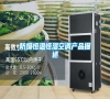 防爆恒溫恒濕空調產品描述