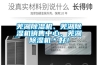 蕪湖除濕機、蕪湖除濕機銷售中心、蕪湖除濕機＊好！