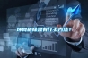 環網柜除濕有什么方法？