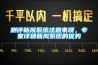 測評新風系統注意事項，專家詳述新風系統的優勢