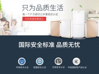 知識(shí)百科空氣凈化器品牌如何挑選
