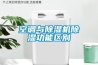 空調與除濕機除濕功能區別