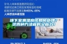 地下室潮濕應該如何處理？這四種方法省時又省力！
