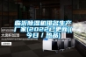 臨沂除濕機排名生產廠家(2022已更新)(今日／熱品)