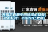 無錫手套箱專用除濕機參數(放心托付：2022已更新)