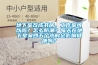 地下室改成書房、工作室可以嗎？怎么防潮？每天在地下室呆四五個小時會影響健康嗎？