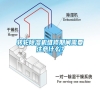 轉輪除濕機維修期間需要注意什么？