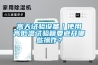 高天試驗設備｜使用高低溫試驗箱要避開哪些操作？