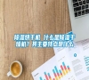 除濕烘干機 什么是除濕干燥機？其主要特點是什么