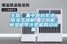 主營(yíng)：集中供料系統(tǒng)、除濕干燥機(jī)、冷水機(jī)、模溫機(jī)等注塑機(jī)周邊設(shè)備