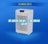家用除濕機／家用除濕器