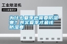 為什么夏季也需要防濕寒？其實夏季才最該防濕寒