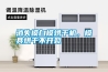 消失模白模烘干機，模具烘干不開裂