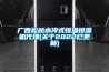 廣西松越水冷式恒溫恒濕機代理(關于2022已更新)