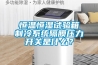 恒溫恒濕試驗(yàn)箱制冷系統(tǒng)隔膜壓力開關(guān)是什么？