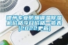 德州專業(yè)防爆調(diào)溫除濕機(jī)價格今日價格一覽表(2022更新)