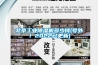 北京工業(yè)除濕機(jī)多少錢(號(hào)外！2022已更新)