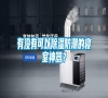 有沒有可以除濕防潮的寢室神器？