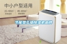 節能型工業除濕機品牌