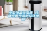 小型恒溫恒濕箱 成都恒溫恒濕測試環境箱