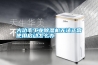 大功率工業(yè)除濕機(jī)無法正常使用啟動(dòng)怎么辦